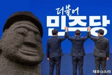 '김민석이냐 정청래냐' 제주 4만명 표심 관심