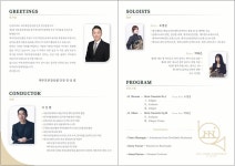 스승은 지휘봉, 제자는 호른…제주호른앙상블 20일 정기연주회