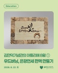 예술 작업실로 변신한 김만덕기념관, 8월의 아틀리에는?