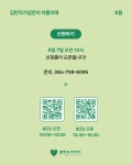 예술 작업실로 변신한 김만덕기념관, 8월의 아틀리에는?