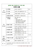 잃어버린 마을 종남밧에서 평화 노래하다