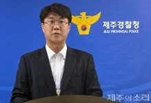 제주 실종신고 허위종결 경찰관, 구속 기소…허위공문서 혐의 추가