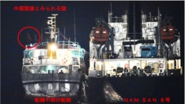 한국 억류 몽골 유조선, 선박 세탁 유엔 제재 선박
