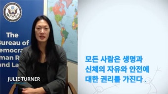 터너 미 북한인권특사 지명자 17일 상원 인준청문회