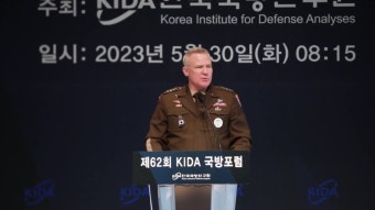 한미연합사령관 “한국 방위 공약 철통…확장억제 공약, 미국의 모든 능력으로 뒷받침”