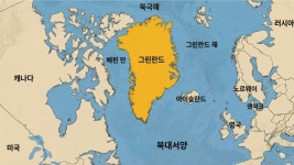 트럼프 대통령 “미국, 그린란드 확보 않으면 러시아·중국이 차지…허용 않을 것”