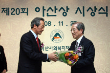 아산상 대상 한국해비타트 수상