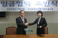 심평원 노사 2008년도 임금협약 '악수'