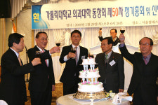 가톨릭의대 동창회 백성길 회장 연임