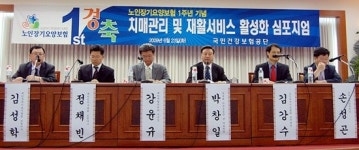 노인장기요양보험 재활이 필요해