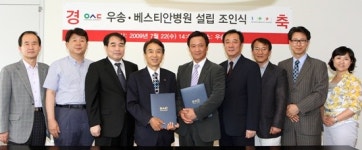 화상전문 베스티안병원 대전 진출