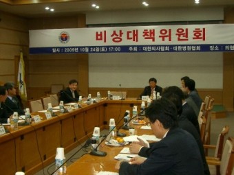 의협·병협 비대위, 