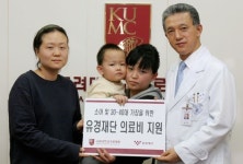 고려대 구로병원, 유경재단 의료비 지원금 전달