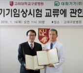의료기기 개발 및 산업발전 위해 적극 협력