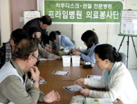 부산 프라임연산병원 의료봉사