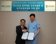 윌스기념병원 저소득층에 건강보험료 지원