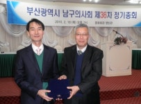 조동일 부산 남구의사회장 취임