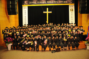 한국 의학의 역사 연세의대 100회 졸업식