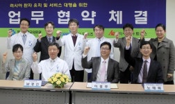 러시아 환자 유치 동아대병원 나섰다