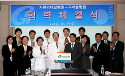 가천의대길병원-우리들병원 협력병원 체결