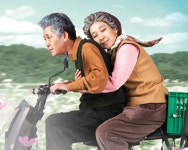 우리 그냥 사랑하게 해주세요! 연극 그대를 사랑합니다