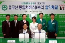 건양대병원, 첨단 유비쿼터스 환경 구축