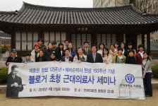 연세의료원, 제중원 기념행사에 블러거 초청