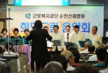 순천산재병원 희망드림 음악회