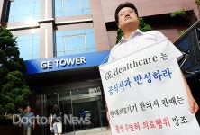 GE 사과하라!