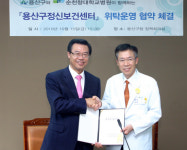 순천향대병원, 용산구 정신보건센터 위탁 운영