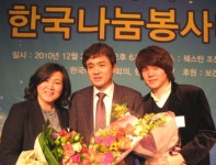 홍경표 광주시의 총무이사, 한국나눔봉사대상 수상