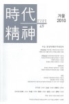 기본에 충실해야 공정의료