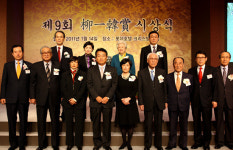 유한재단, 제9회 유일한상 시상식