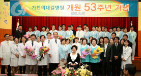 가천의대길병원 개원 53주년 기념식 열려