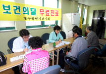 대구시의사회, 저소득층 386명 무료진료
