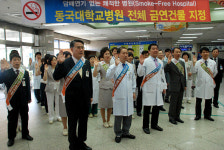 동국대 경주병원, 금연건물 지정 선포식 열어