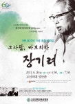성산 장기려 박사 고신대복음병원으로