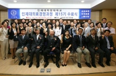 인제대의료경영과정 제15기 수료