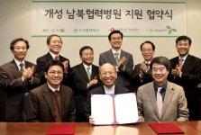 그린닥터스 평화의 날개 달다