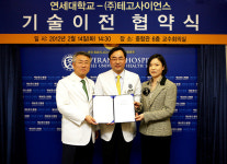 세브란스 줄기세포 체내이동 유도 기술 개발 성공