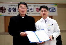 성빈센트병원 - 수원교구 사회복지회 건강검진 협약
