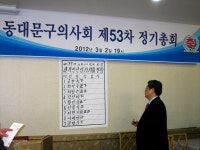 윤석완 서울 동대문구의사회장 연임…선거인단 6명