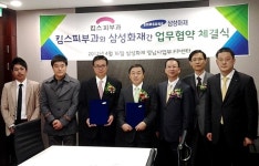 킴스피부과의원·삼성화재 영남사업부 악수