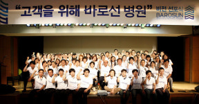 바로선병원, 뉴비전 선포식 개최