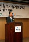 의료기기정보기술지원센터 공식 출범