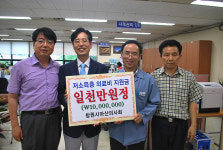 창원시마산의사회 저소득층 의료비 지원