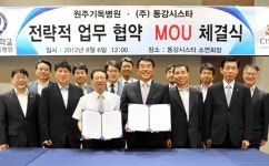 원주기독병원·동강시스타 악수