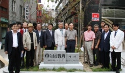 충북의사회, 남궁병원 기념비 제막식
