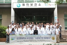 순천향대학교 부천병원, 8일 다문화가족 의료봉사