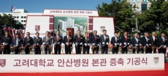 고려대 안산병원, 2014년 830병상 규모로 거듭난다
